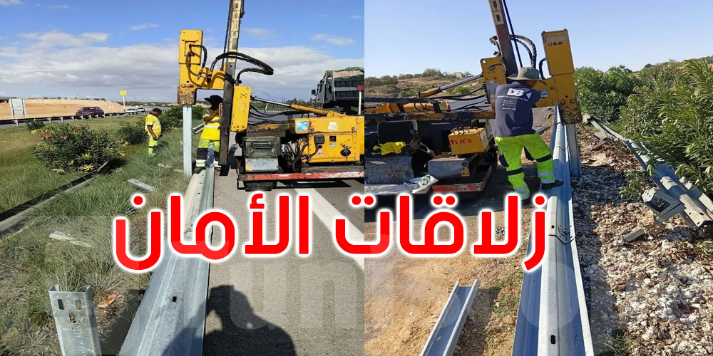 خلال 2026: 75 ألف متر من زلاقات الأمان بين الصيانة والتجديد على الطرقات السيارة