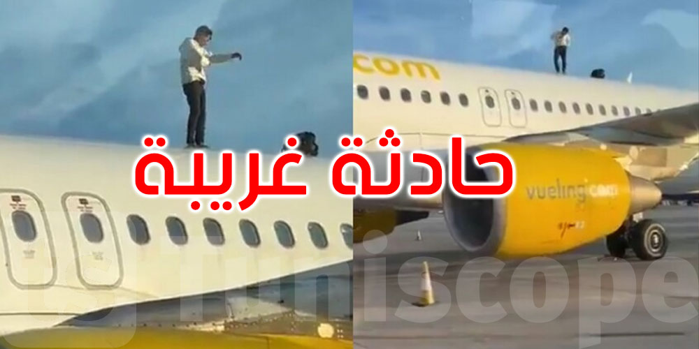 إسبانيا: كيف تمكن شخص من الوصول إلى سطح طائرة ركاب في مطار بلنسية؟ هذا ما حدث...