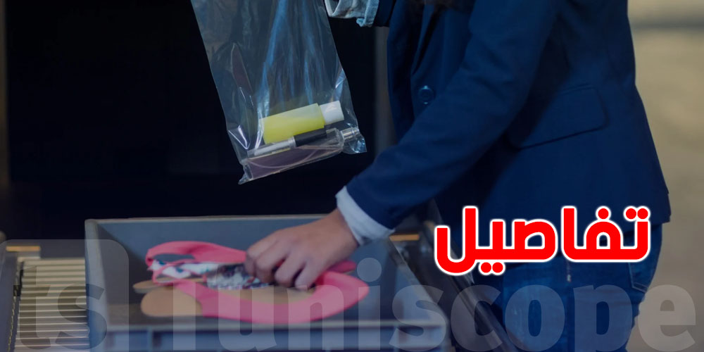 عاجل: معلومة مهمة — قواعد التفتيش تغيّرت في مطارات أمريكا!