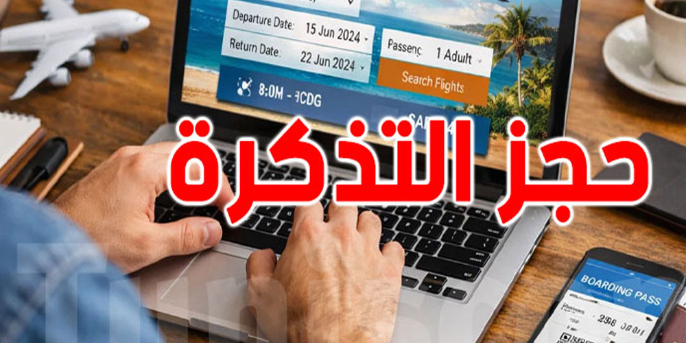 بسبب الحرب: تونس تسجل تراجعاً يقارب 30% في حجوزات السفر
