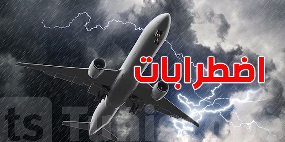 عاجل: دولة عربية تعلن عن احتمالية اضطرابات في الرحلات الجوية...والسبب الطقس