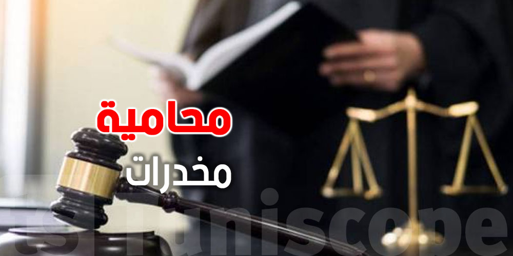 عاجل: بطاقة إيداع بالسجن في حق محامية و3 متهمين في قضية مخدرات بنابل