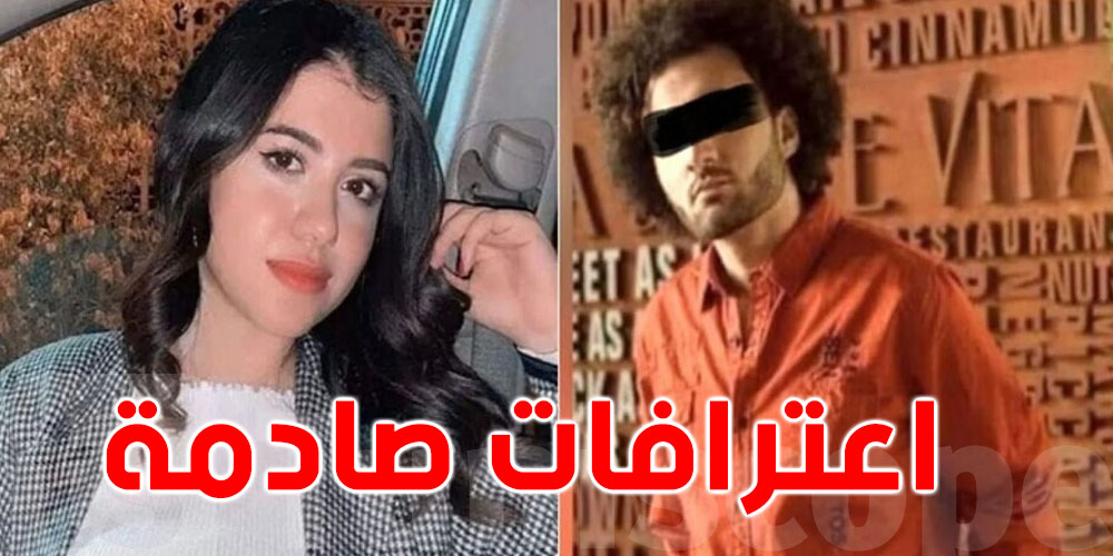اعترافات صادمة للمتهم بقتل طالبة جامعة المنصورة
