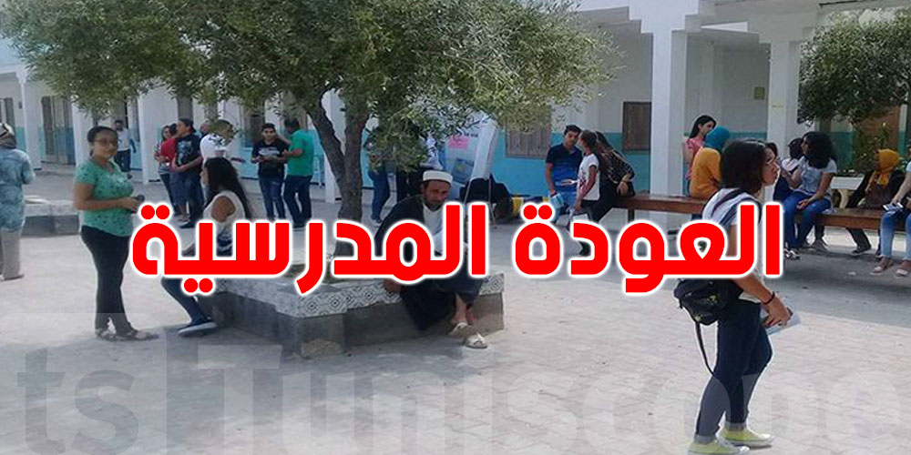 العودة المدرسية في قابس: 88 حافلة جاهزة و74 أخرى قادمة!