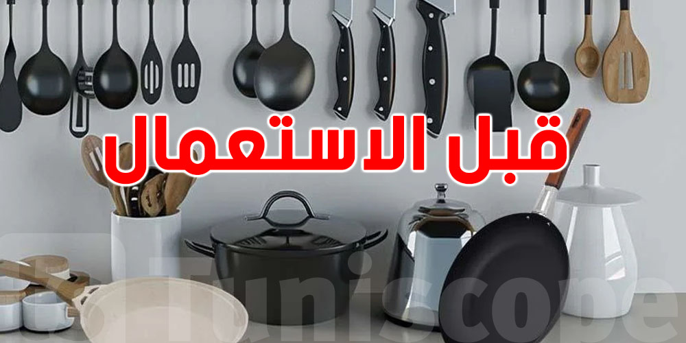 قبل ما ''تطبخ'' حاجة: تعرف على إيجابيات وسلبيات كل نوع من أواني الكوجينة