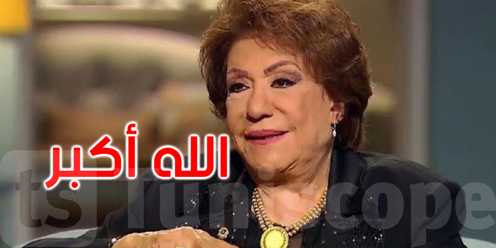 عاجل: وفاة سيدة المسرح الفنانة المصرية سميحة أيوب