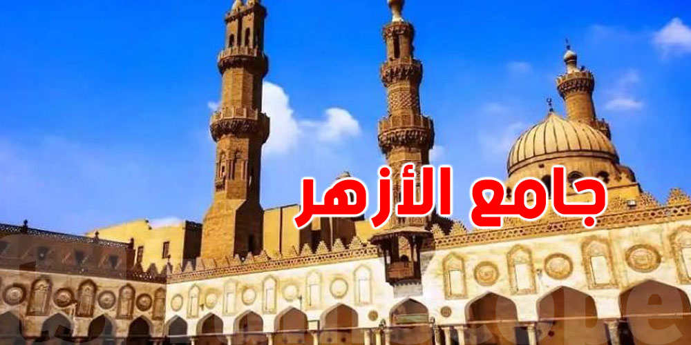 عاجل من القاهرة: الأزهر يودّع عالم كبير من علمائه!