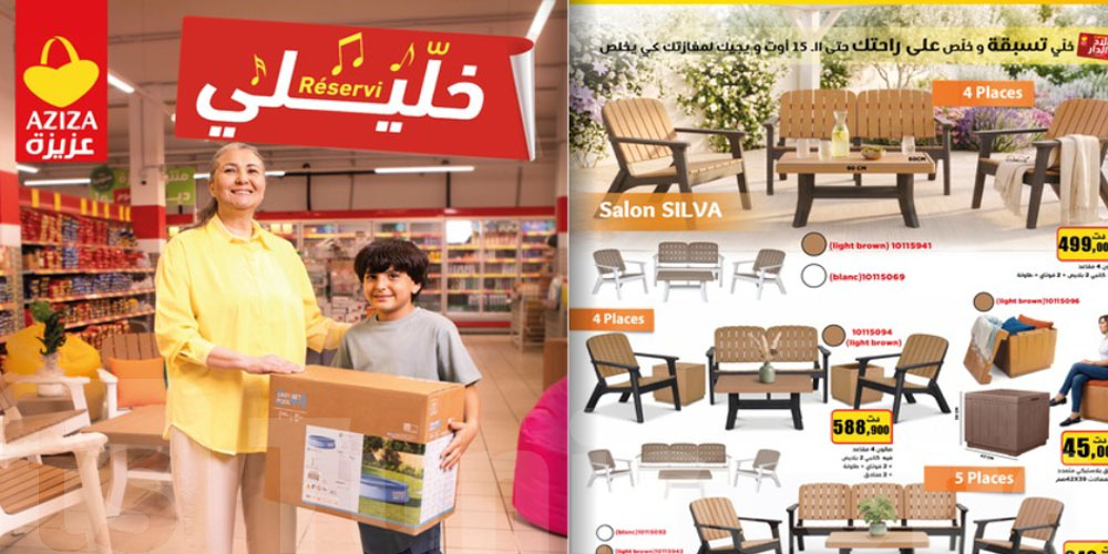 شنّوة الحكاية: عزيزة تسهّل عليك réserve الـarticle   توّة وكمّل خلص على راحتك !