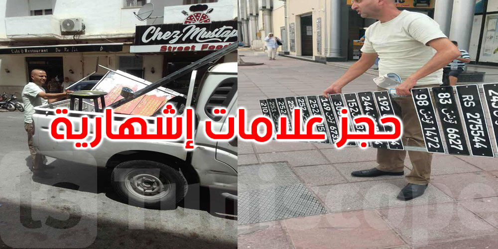 حملة في باب بحر: إزالة مخالفات استغلال الرصيف من محل لصنع اللوحات المنجمية