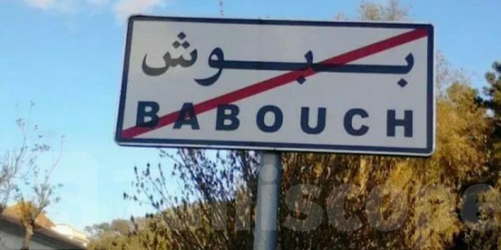 بسبب الظروف المناخية: غلق مؤقت لبوابة الوافدين بمعبر ببوش بجندوبة 