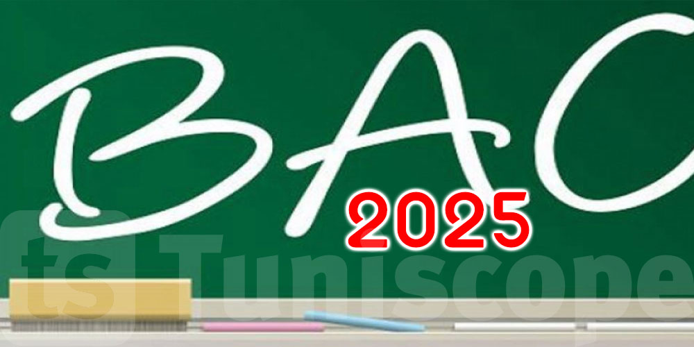  هذا موعد دورة البكالوريا 2025