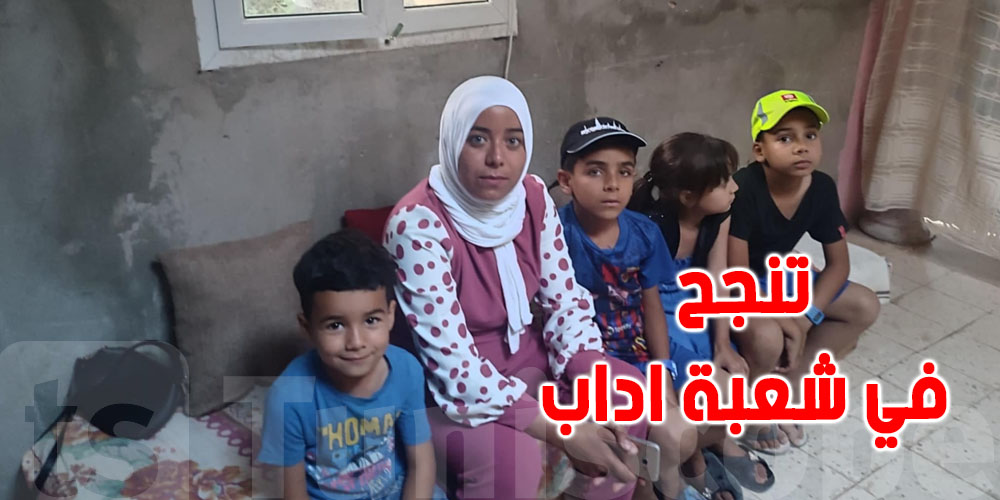 المرأة التونسية و الإرادة : أم لـ4 أطفال تتحدى الظروف الصعبة و تنجح في'' الباك''