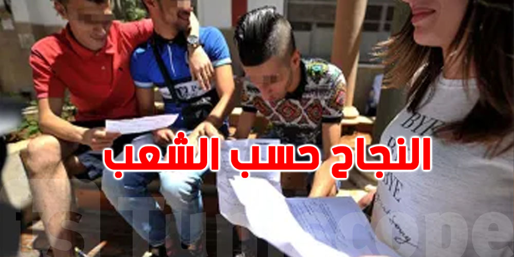 بكالوريا 2025: نجاح بـ37% فقط... ورياضيات تتفوّق بـ74.9%