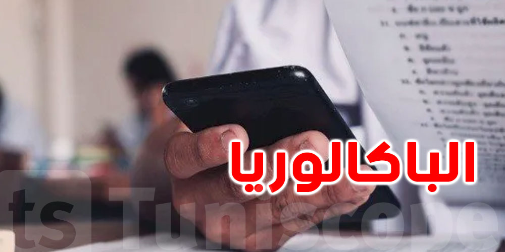 بكالوريا 2026: تبديل في برنامج العربية.. روايات ومسرحيات جديدة في الآداب
