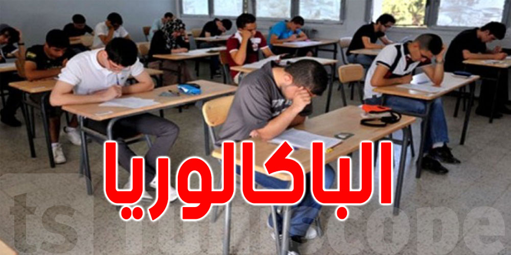 شنية حكاية 688 تلميذ باكالوريا غايب عن الامتحانات في سوسة؟