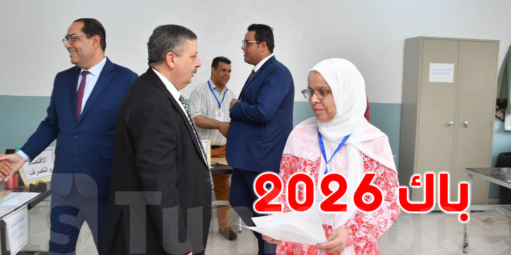 باك 2026 : وزير التربية يتنقّل بين مراكز الامتحانات ويتابع الأجواء