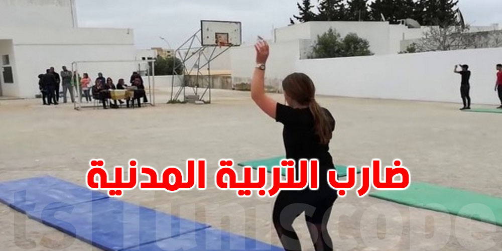 عاجل: وزارة التربية توضّح حقيقة الترفيع في ضارب مادة التربية المدنية!