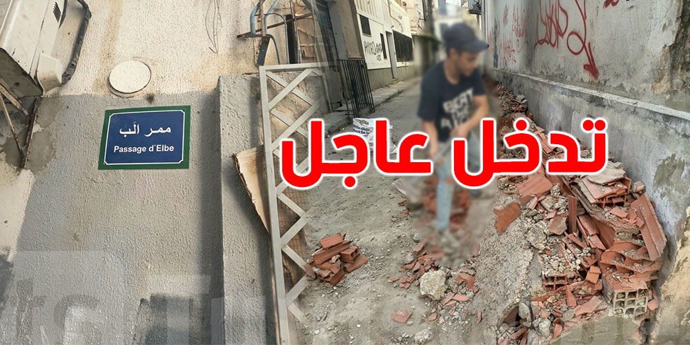 تدخل بلدي عاجل لإزالة حائط شُيّد داخل ممرعمومي
