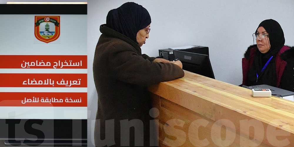 لتسهيل حياتك اليومية: افتتاح مقرّ الإدارة السريعة بالزهروني