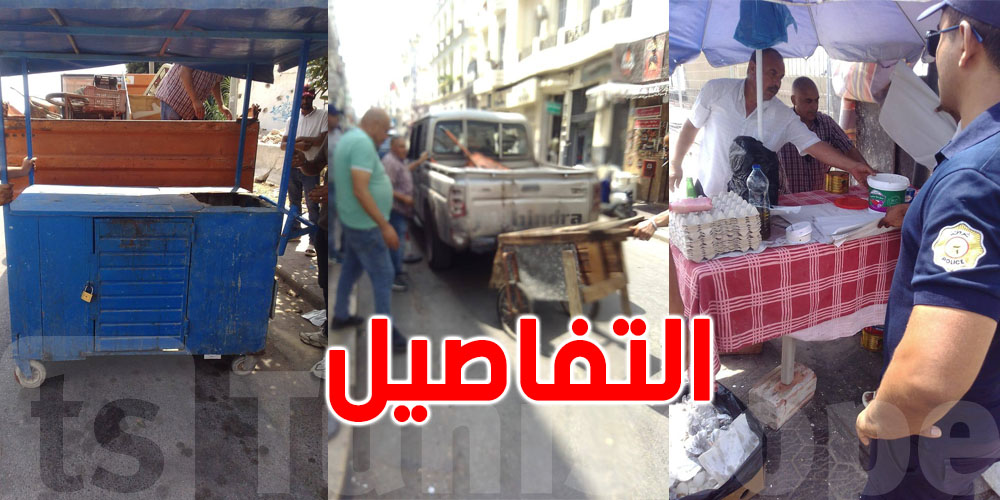 بلدية تونس: حملة لحجز عربات بيع الهندي والكسكروت