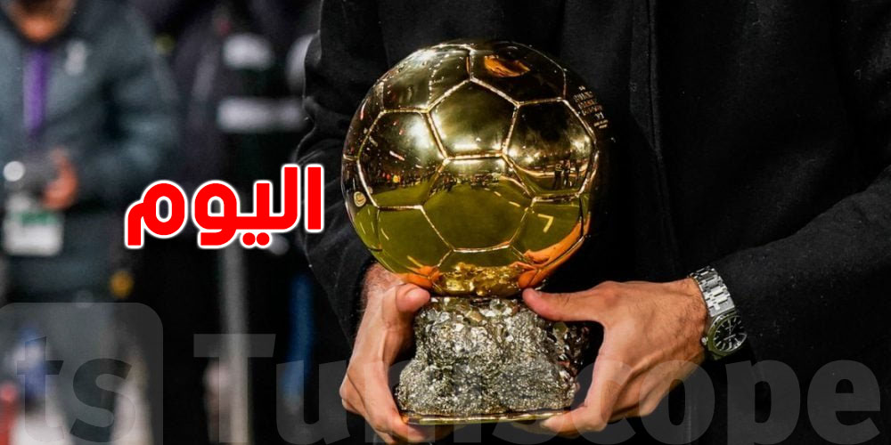 حفل كبير اليوم في باريس… شوفو شكون من العرب في القائمة