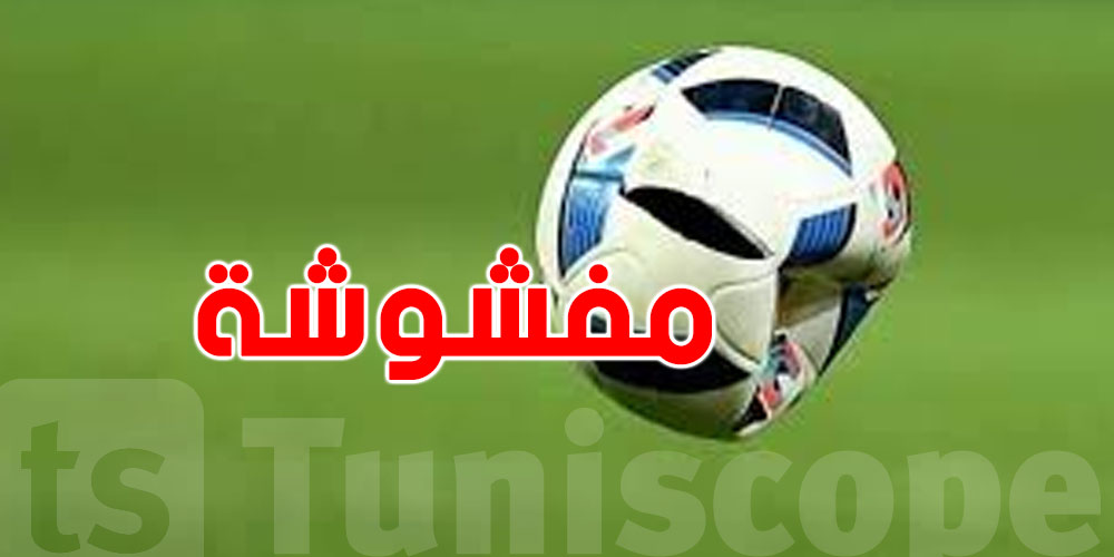 شنوة حكاية ''الكور المفشوشة'' في ماتش العمران وصفاقس؟...الحقيقة