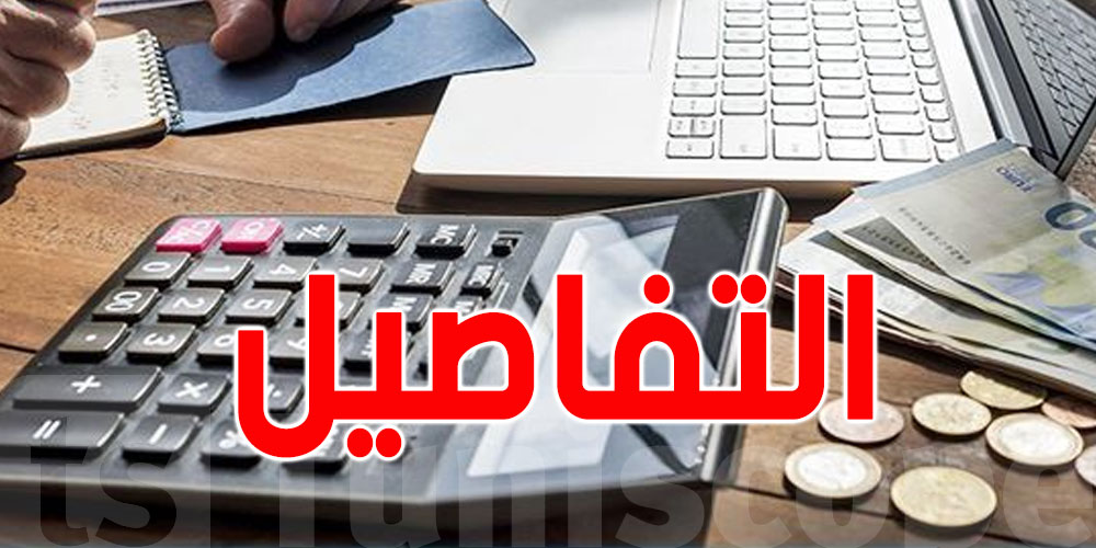 3 أنواع للادخار في البنوك التونسية 