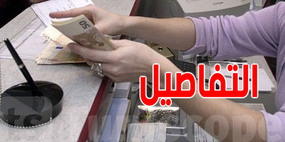 عاجل : التوانسة بلاش خدمات بنكية ليومين كاملين: تفاصيل