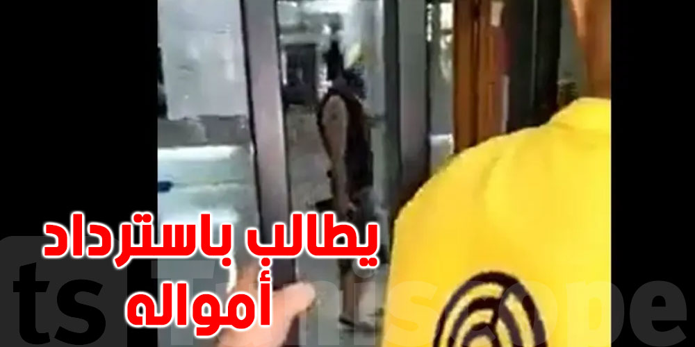 بالفيديو... مسلح يحتجز رهائن في أحد البنوك اللبنانية
