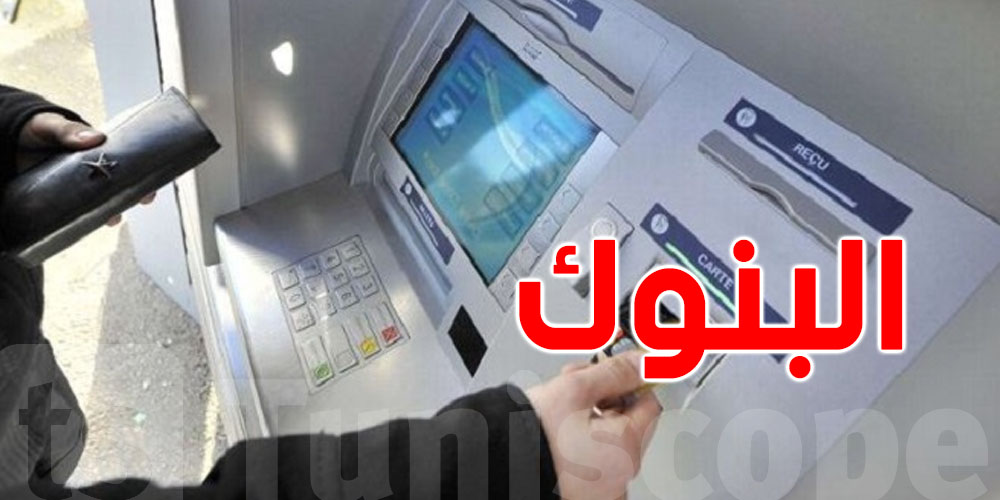 الخلولي: البنوك حولت الاقتصاد التونسي إلى اقتصاد ريعي تتحكم فيه العائلات النافذة