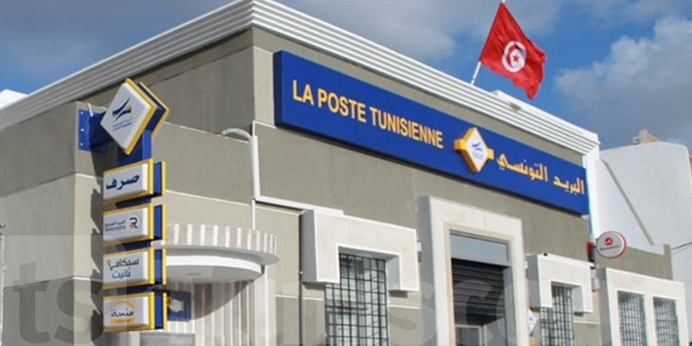 قريبا : عرض مشروع البنك البريدي التونسي على أنظار المجلس الوزاري