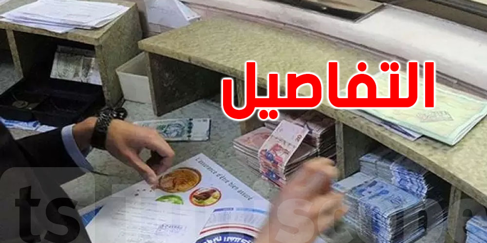 عاجل: الفصل المتعلّق بالتخفيض في ''أنتيريس'' القروض وراء إضراب البنوك