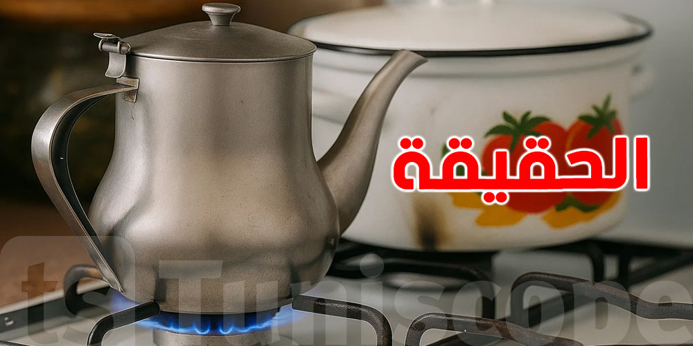 تغلي الماء في ''البراد'' أكثر من مرة؟ هذا اللي يصير بالضبط