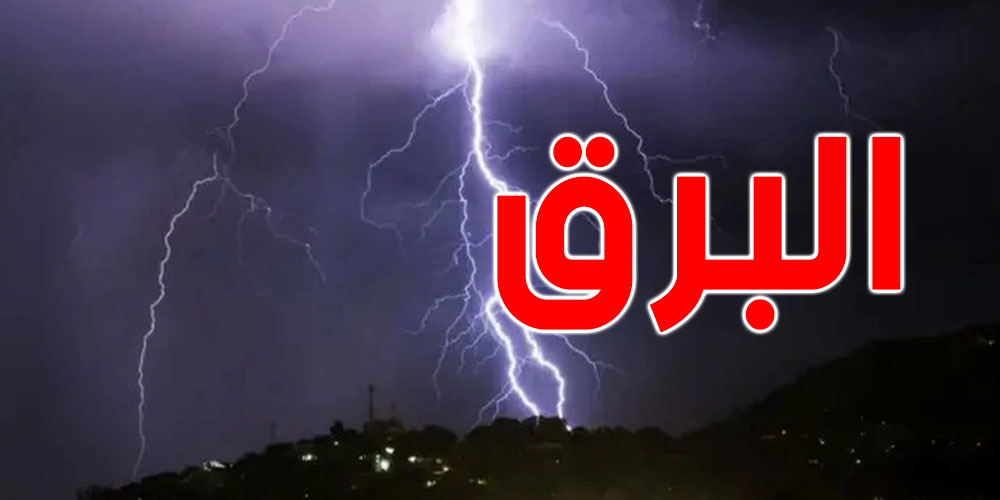 درجة حرارة البرق أعلى 5 مرّات من حرارة سطح الشمس...فكم تبلغ؟