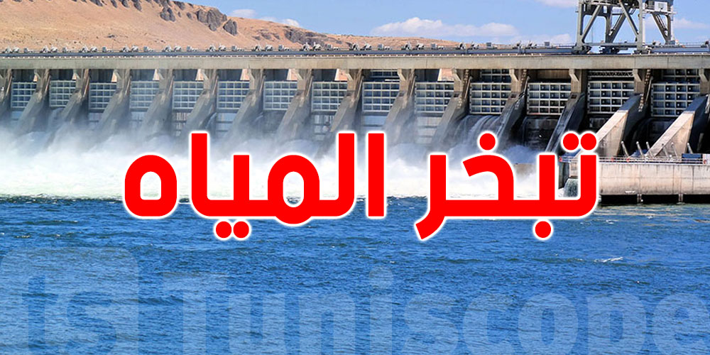 مخاطر تبخر المياه تحذر الخبراء.. هل نحن مهددون بعجز مائي؟