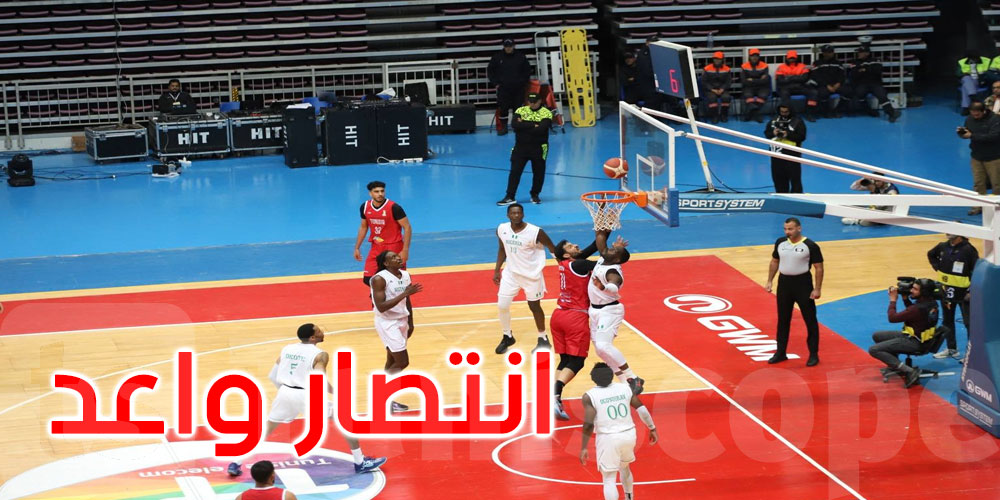 التصفيات المؤهلة لكأس العالم لكرة السلة 2027: تونس تبدأ المشوار بانتصار واعد