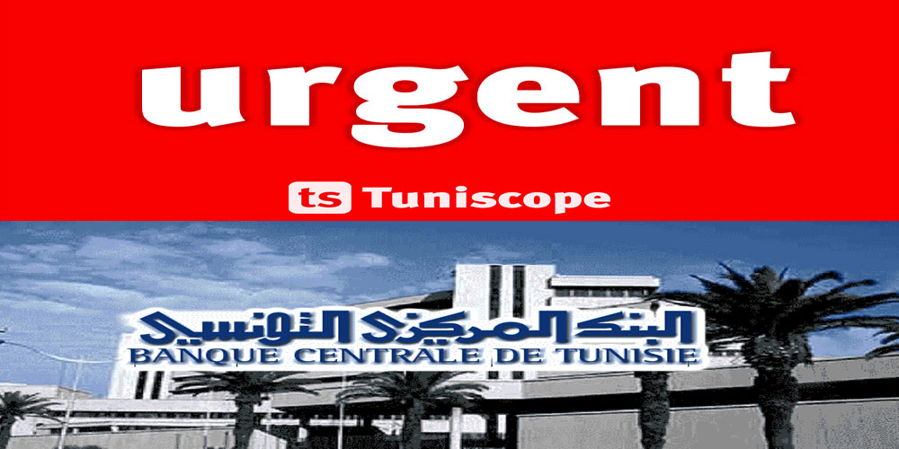 Urgent : La Banque Centrale de Tunisie tire sa sonnette d’alarme  