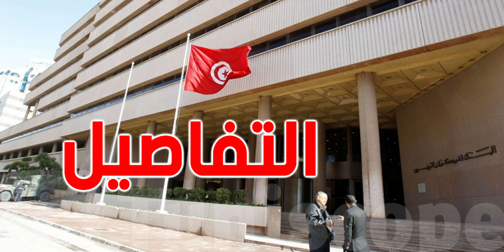   منصة رقمية للتوانسة لتسهيل تحويل الفلوس وتسريع الخدمات :  شنوا حكايتها ؟   