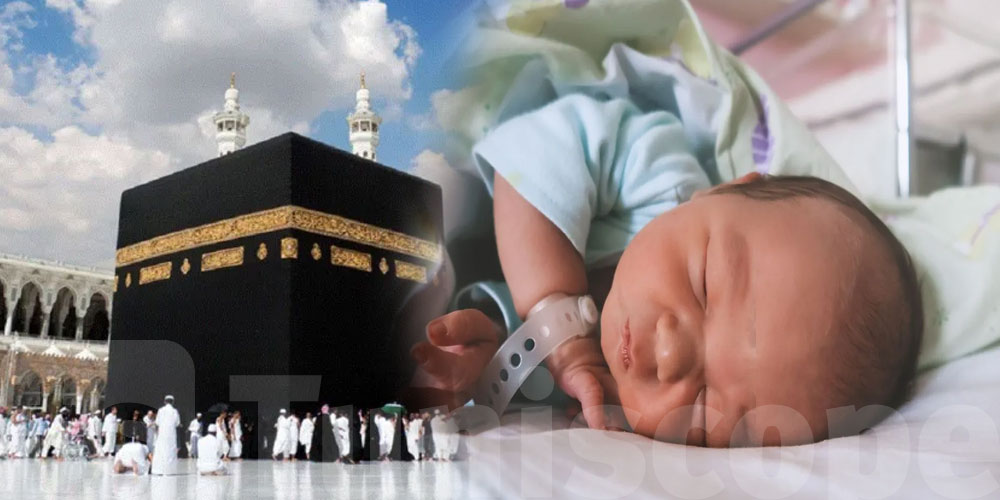 الاسم ''محمد'' واللقب ''أصغر حاج''...مكة تسجل أول حالة ولادة بموسم الحج 2024