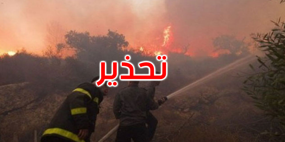 Tunisie : Plusieurs incendies à Béja  