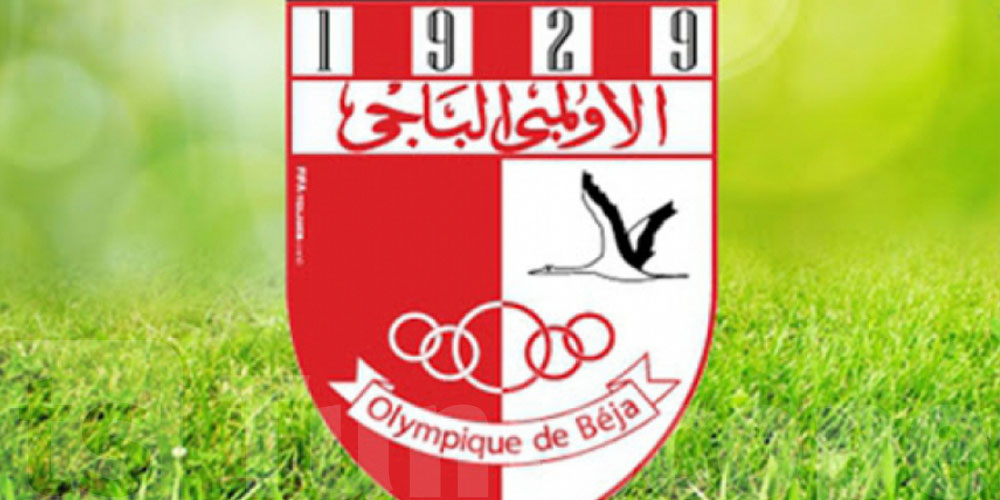 عاجل: الأولمبي الباجي يواجه الترجي بدون المنتدبين الجدد وهذا هو السبب !