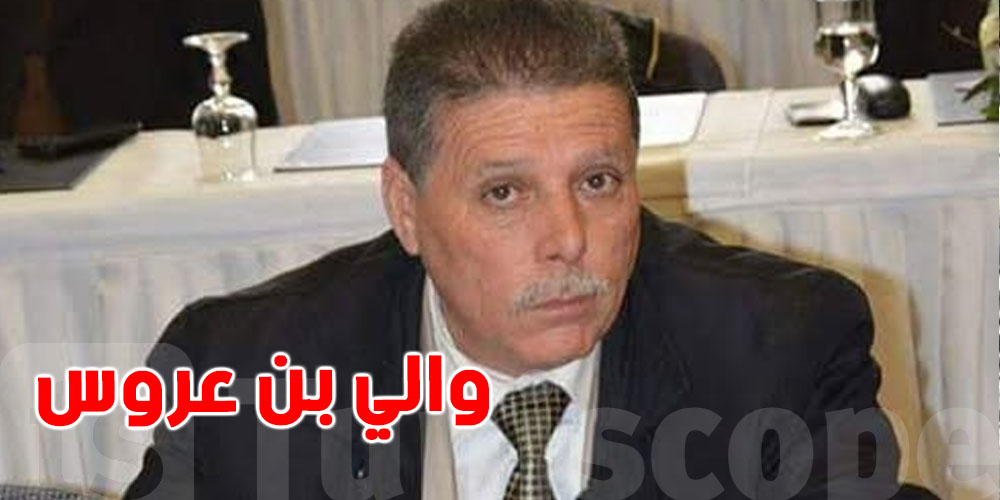 من هو والي بن عروس الجديد؟ 