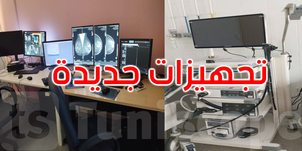 معدات طبية جديدة تعزز خدمات مستشفى بن عروس