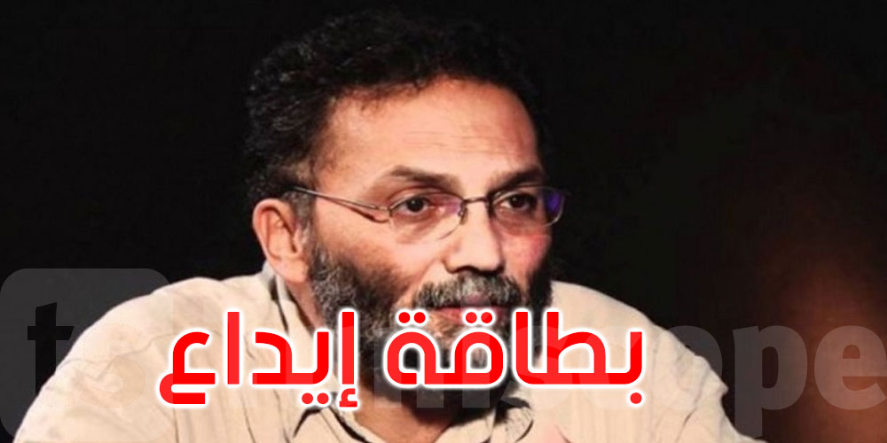 عاجل: بطاقة إيداع بالسجن في حق رياض بن فضل