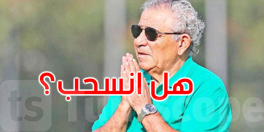 عاجل: هل انسحب فوزي البنزرتي من تدريب النادي الإفريقي؟