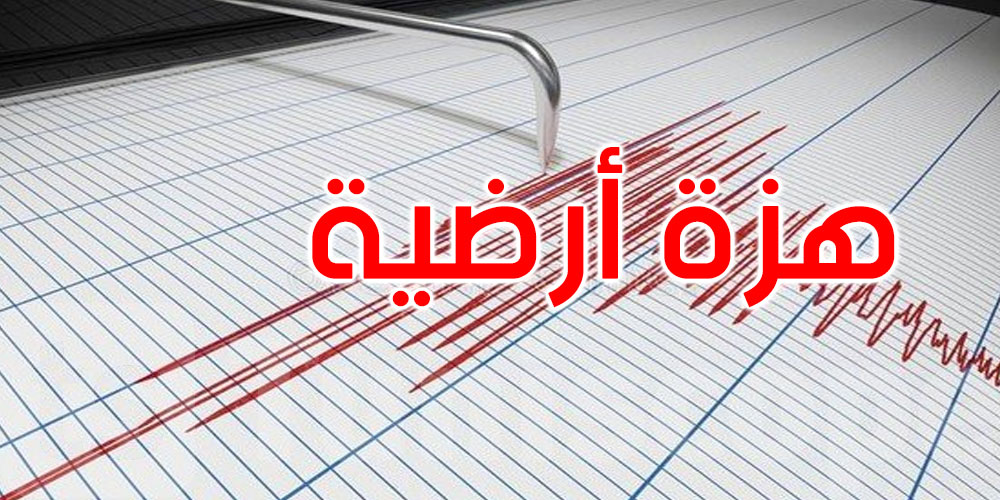  الجزائر: هزة أرضية بقوة 3،1 درجات بولاية باتنة