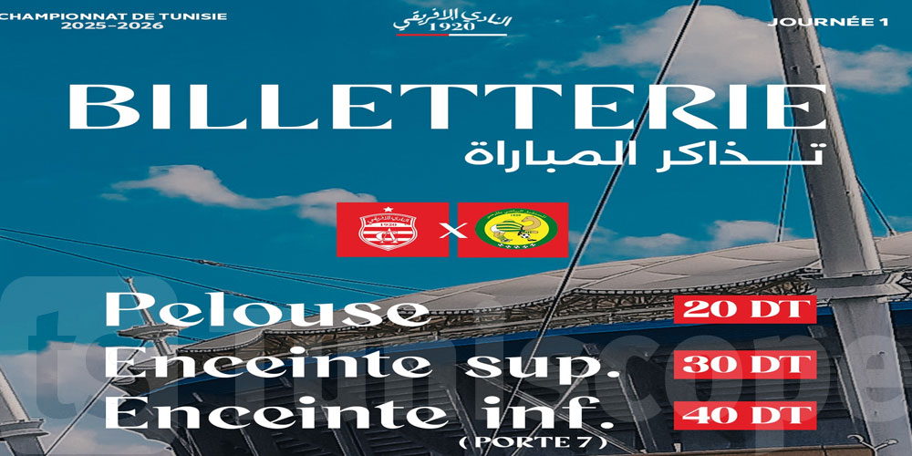 عاجل:   تذاكر مباراة الإفريقي والمرسى تُطرح للبيع بداية من الخميس