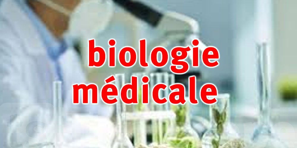 Plusieurs décisions pour développer le secteur de la biologie médicale en Tunisie