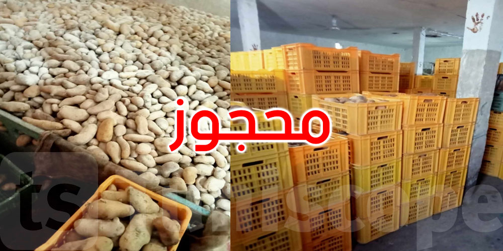 بنزرت: حجز 15 طنا من البطاطا في مخزن عشوائي