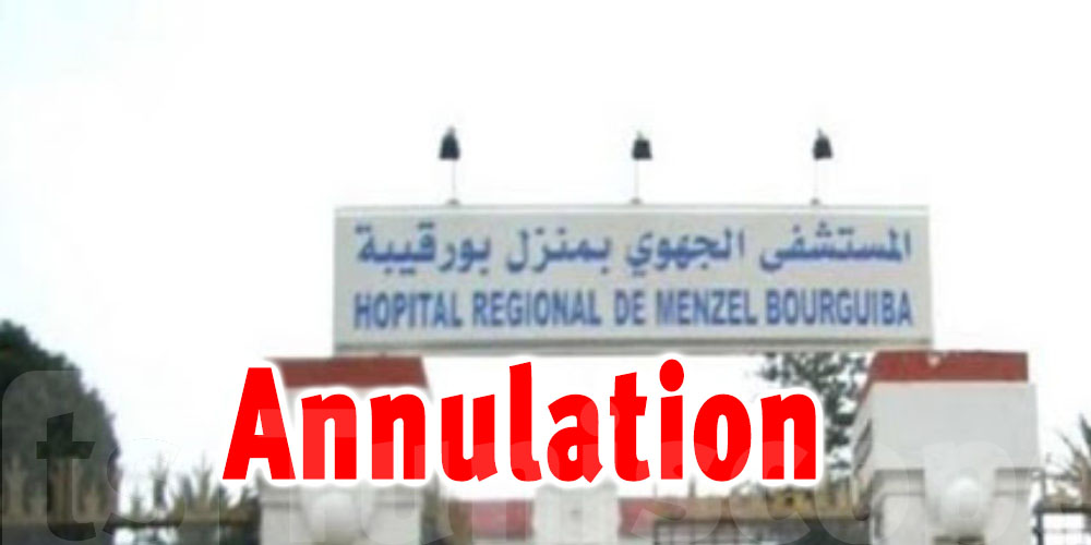 Annulation de la grève du personnel de l’hôpital régional à Menzel Bourguiba